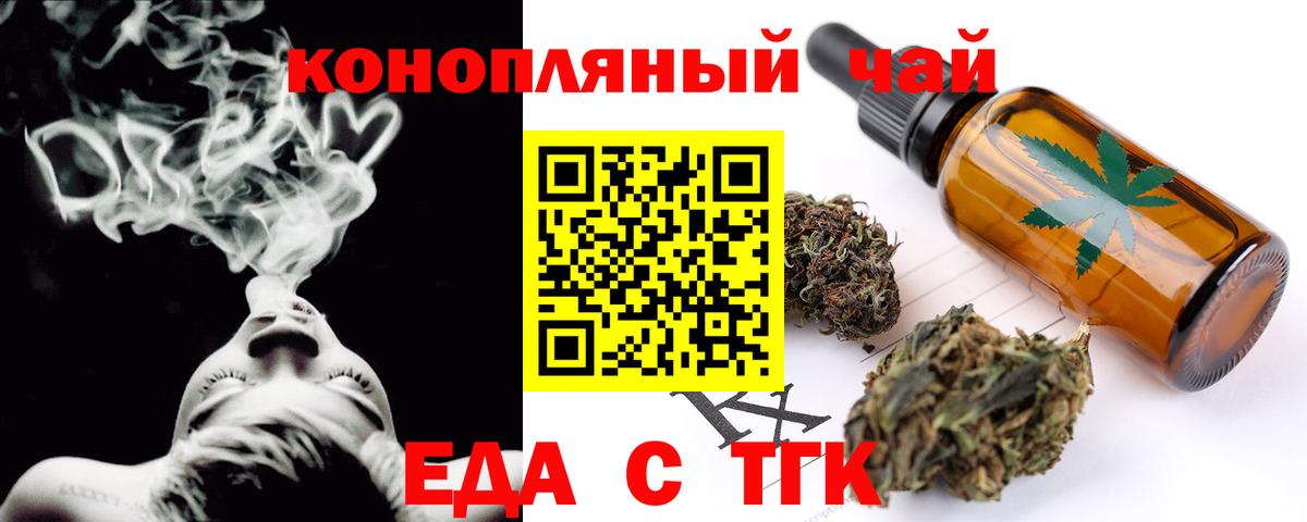 Печенье с ТГК конопля  Вход с VPN  Новоалтайск 