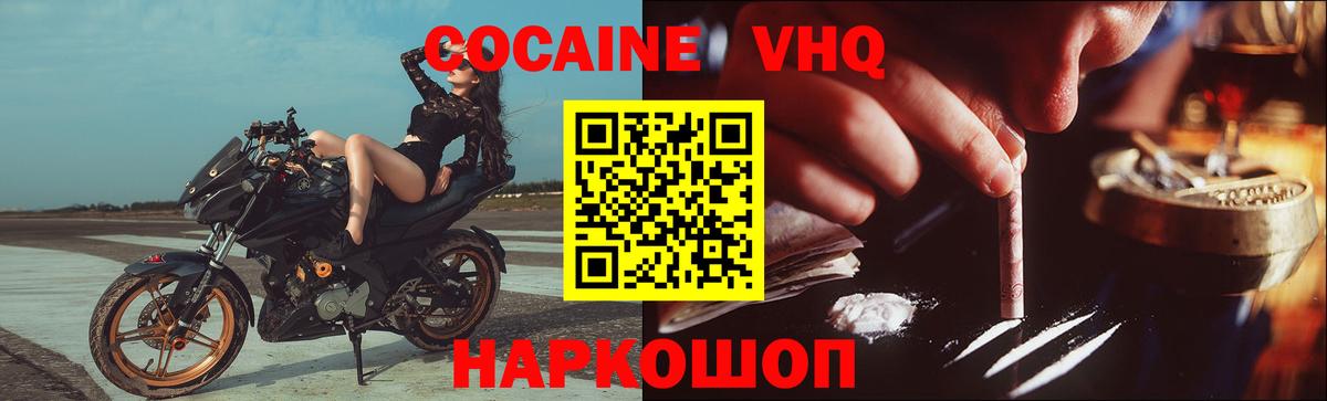 Кокаин 98% Новоалтайск