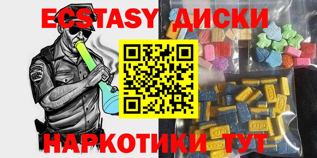 продажа наркотиков  Ecstasy круглые  Вход с VPN  Новоалтайск  нарко площадка какой сайт  Экстази 