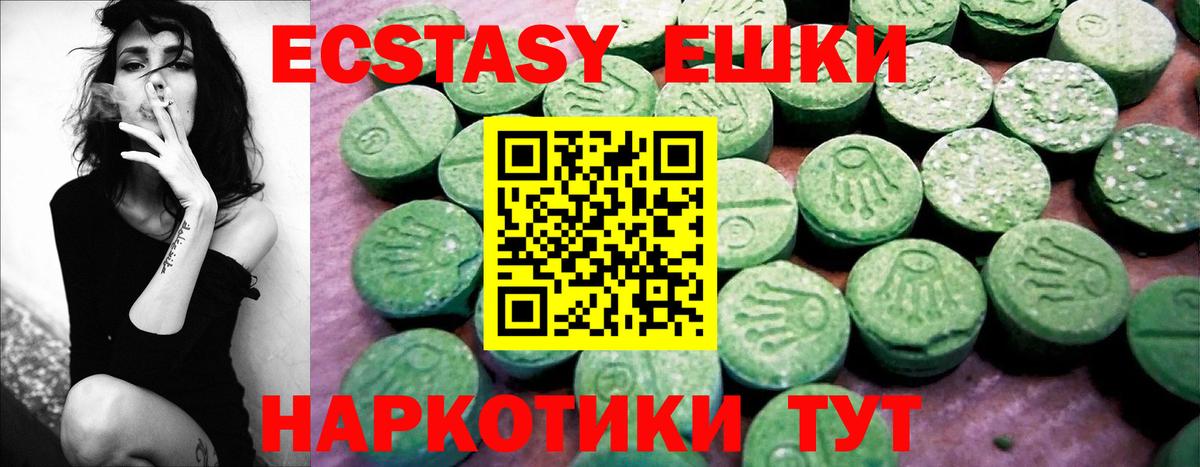 ЭКСТАЗИ 99% Новоалтайск