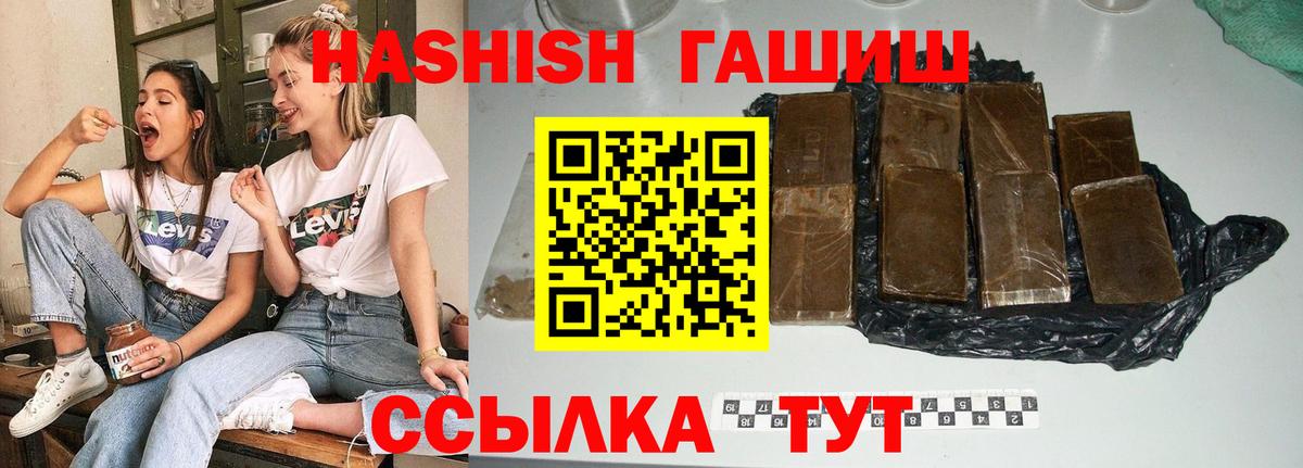 Новоалтайск  ГАШ хэш  Вход с VPN  даркнет сайт  ГАШ Cannabis 