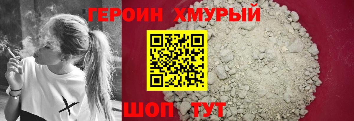 Новоалтайск  Героин афганец  Вход с VPN 