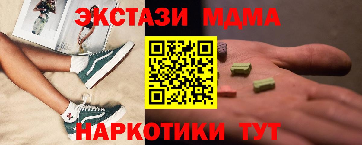MDMA  MDMA кристаллы  Вход с VPN  МДМА crystal  Новоалтайск 