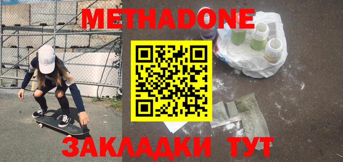 МЕГА как войти  Вход с VPN  Новоалтайск  Метадон мёд 