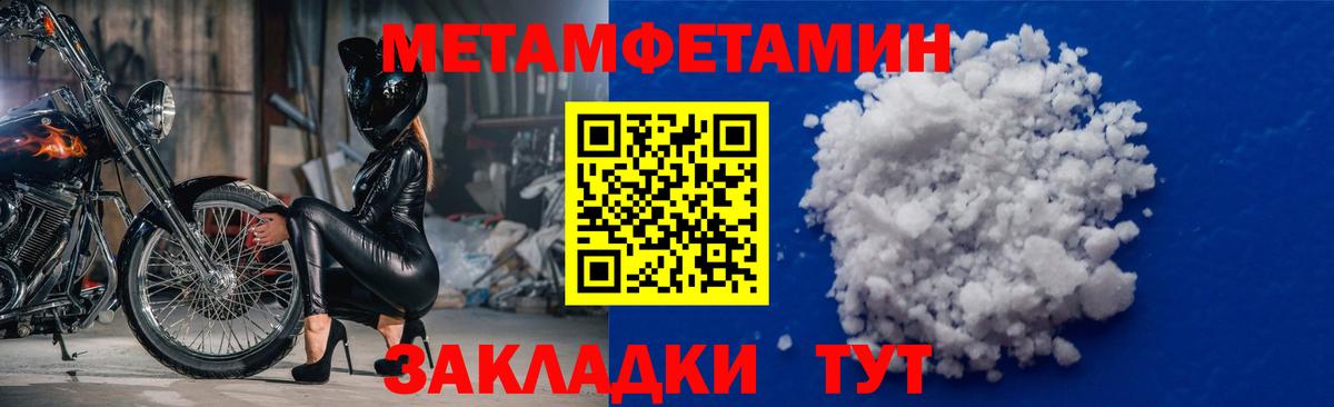 Метамфетамин кристалл  Вход с VPN  Метамфетамин кристалл  Новоалтайск 