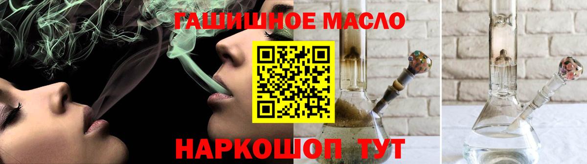 Новоалтайск  Дистиллят ТГК жижа  Вход с VPN  ТГК гашишное масло 